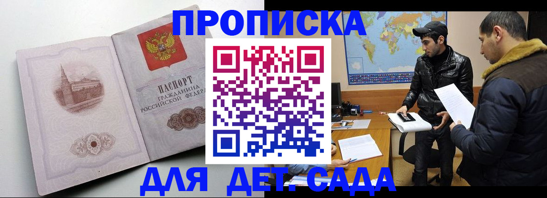 регистрация в Хасавюрте