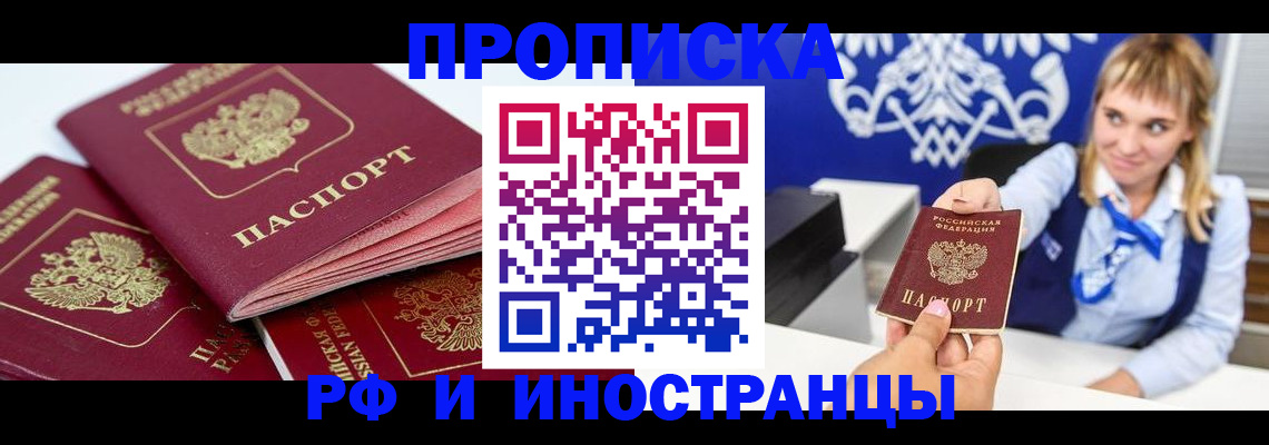 пропишу в квартире в Хасавюрте