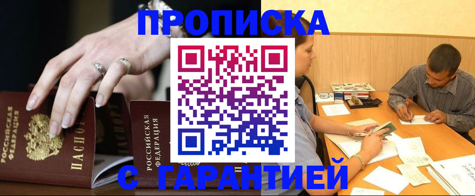 временная регистрация адрес в Хасавюрте