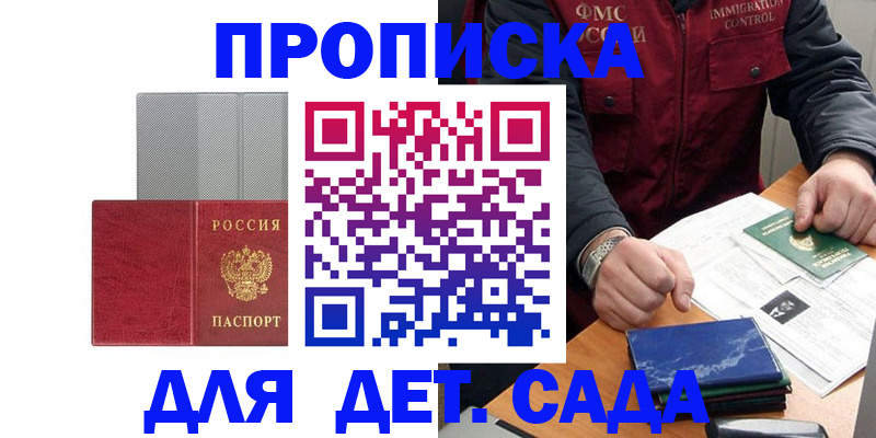 прописка для военкомата в Хасавюрте