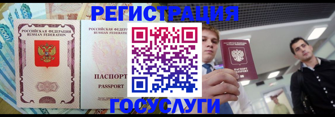регистрация для школы в Хасавюрте