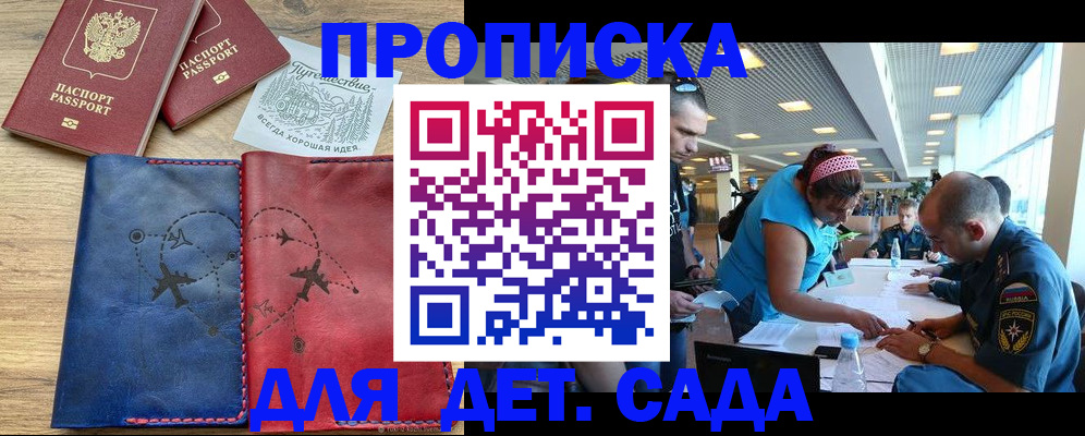 прописка для кредита в Хасавюрте