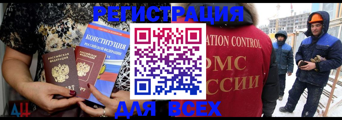 временная регистрация в Хасавюрте