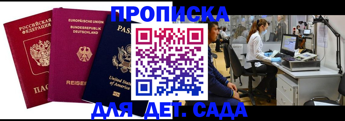 пропишу в квартире в Хасавюрте