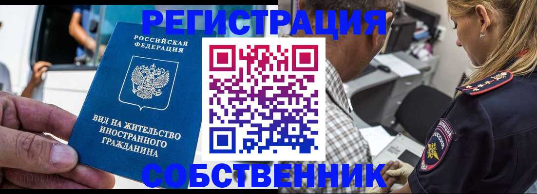 временная регистрация поиск в Хасавюрте